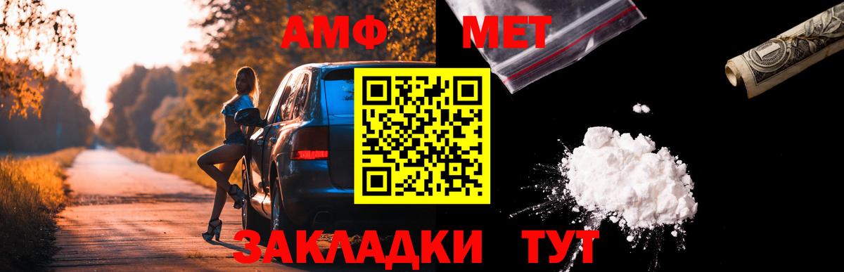 Амфетамин VHQ Кореновск