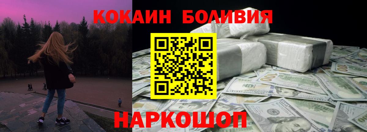 Кокаин Fish Scale  Вход с VPN  Cocaine  Кореновск  COCAIN 99% 