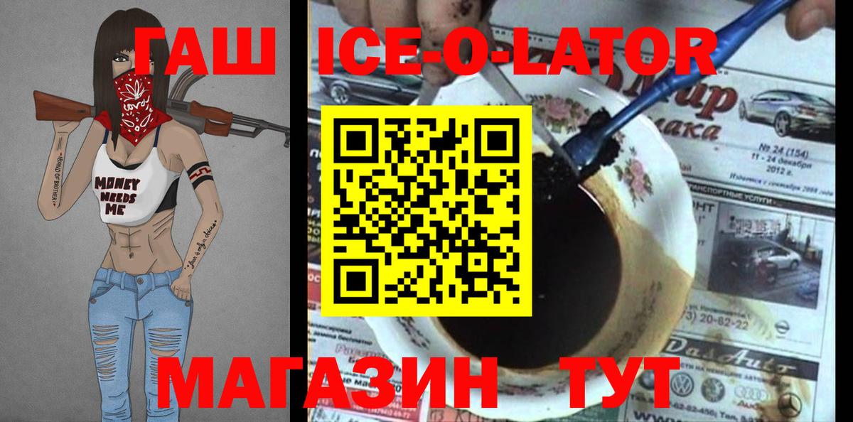 ГАШИШ гашик Кореновск
