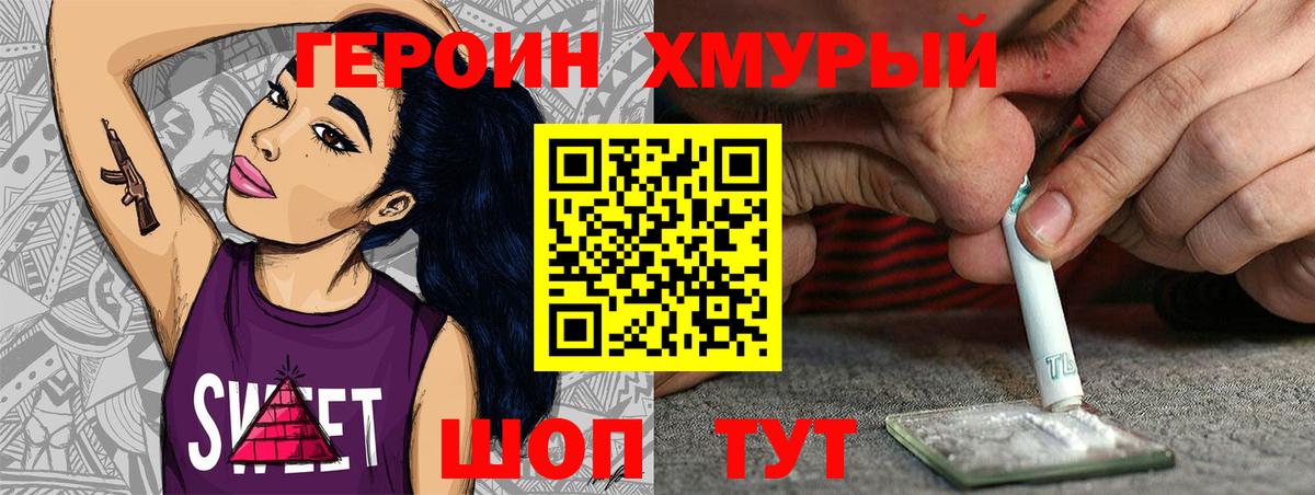 ГЕРОИН гречка Кореновск