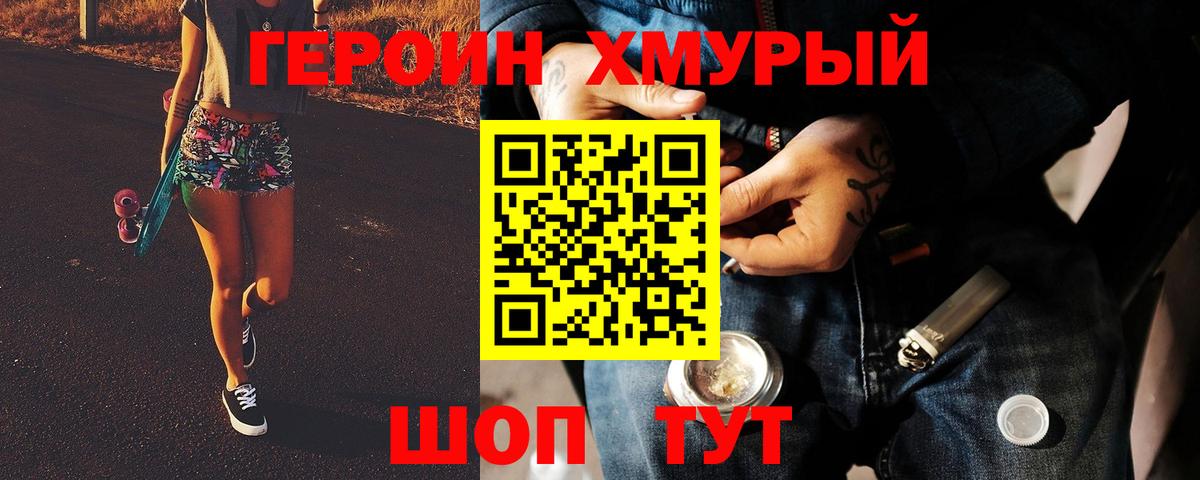 Кореновск  ГЕРОИН Афган  ГЕРОИН  Вход с VPN 