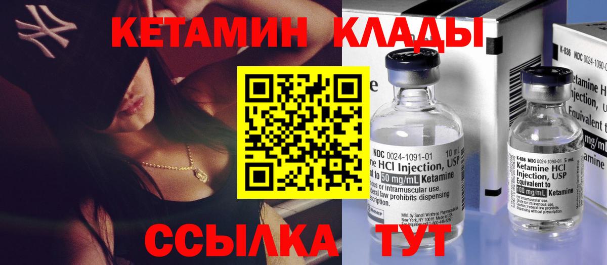 Кореновск  Кетамин ketamine  мега ONION  Вход с VPN  КЕТАМИН VHQ 
