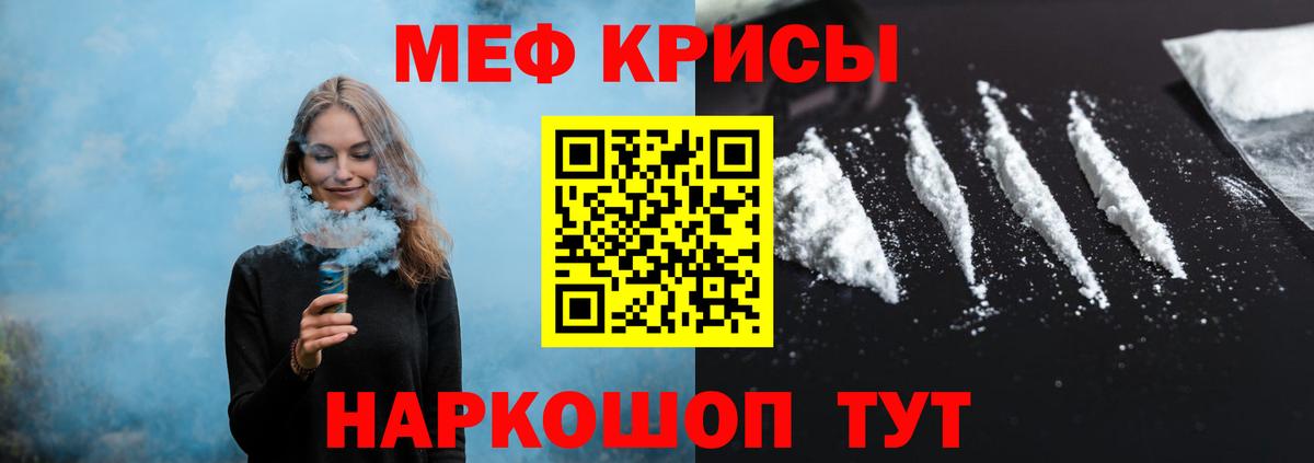 МЕГА вход  Меф кристаллы  Кореновск  Вход с VPN  МЕФ  МЯУ-МЯУ мяу мяу  Мефедрон 