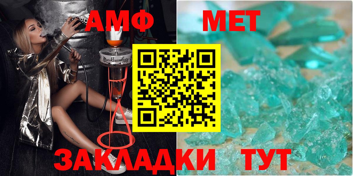 МЕТАМФЕТАМИН пудра Кореновск