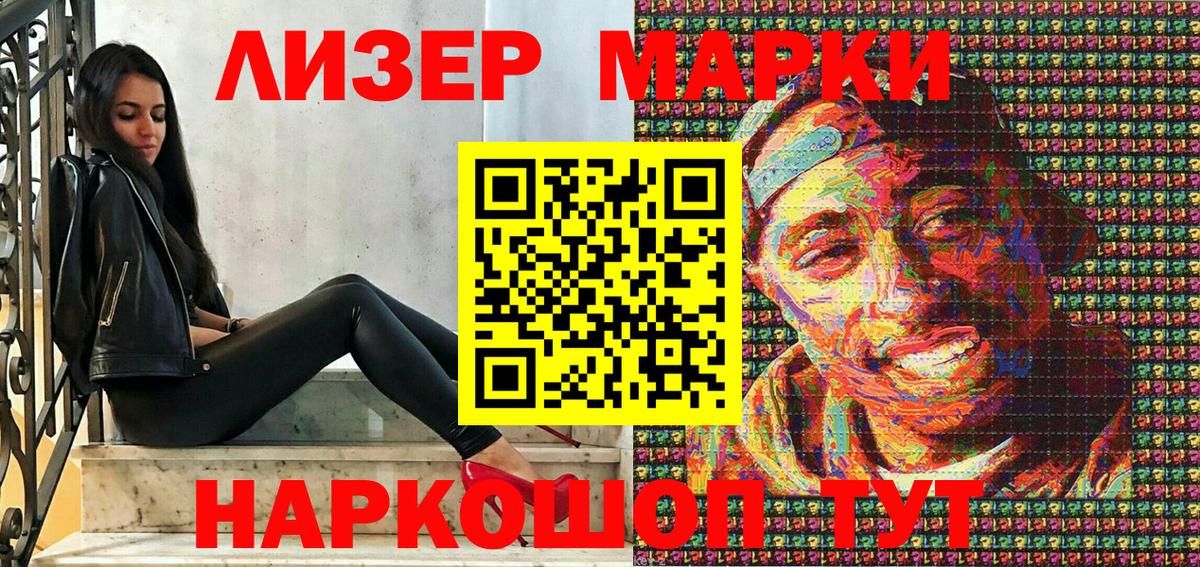 Кореновск  Марки N-bome 1,5мг  Вход с VPN 