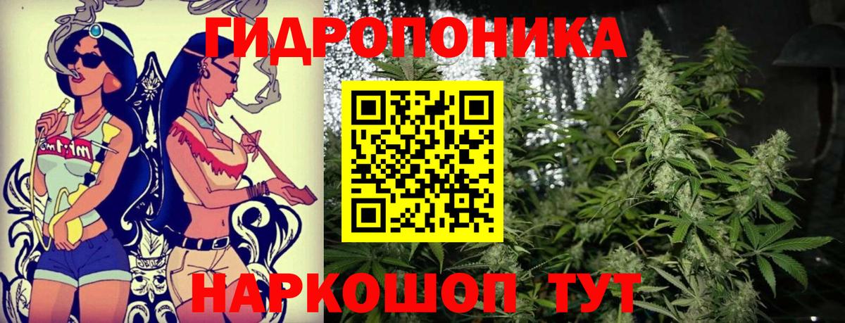 Канабис ГИДРОПОН Кореновск